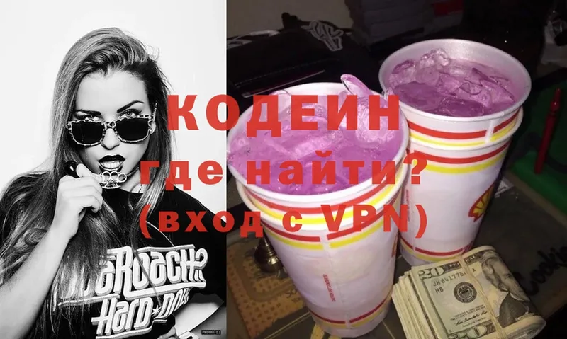 Кодеиновый сироп Lean Purple Drank  как найти   KRAKEN ссылка  Вуктыл 